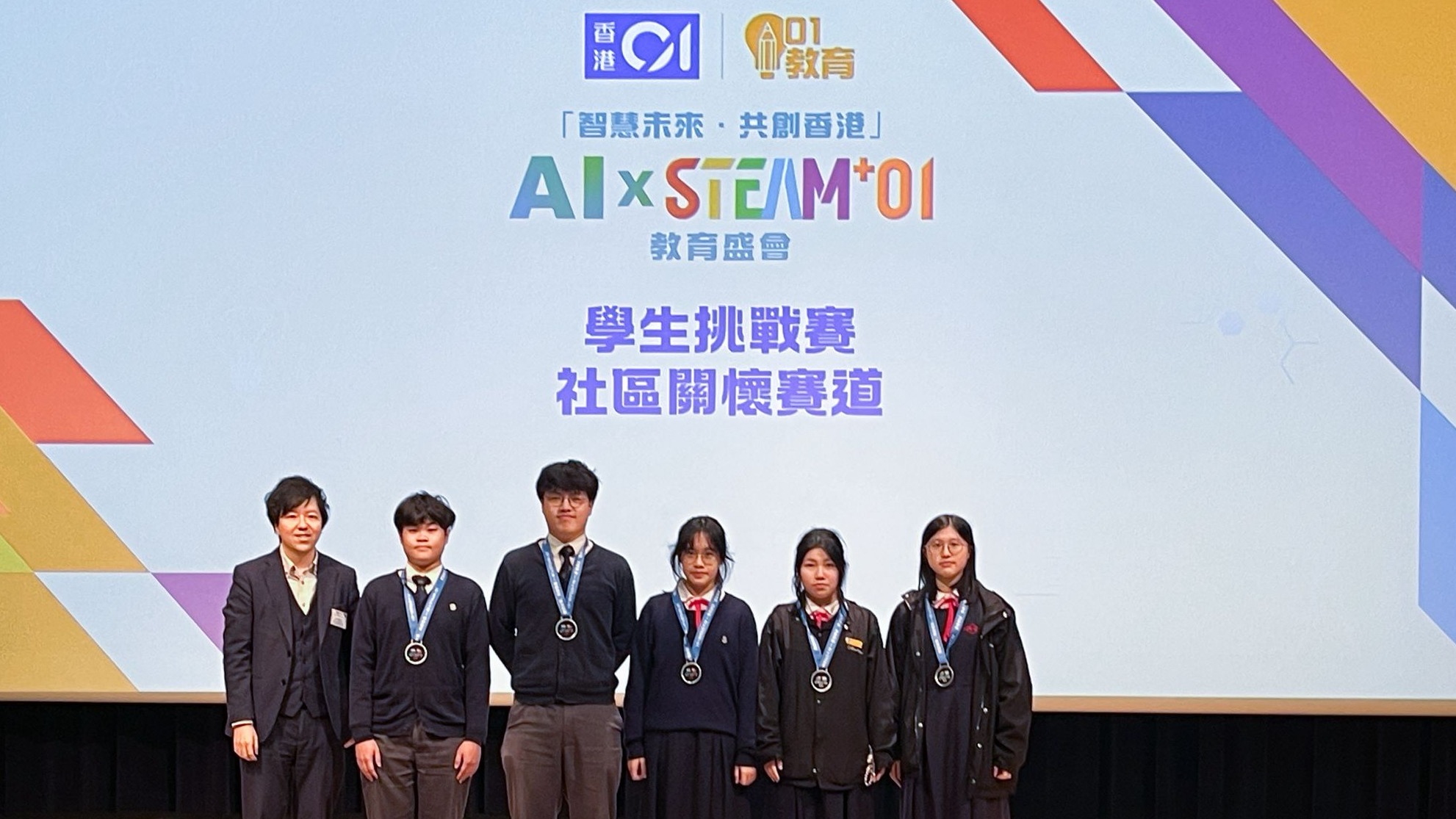 First Runner-up in AI x STEAM+01 Challenge